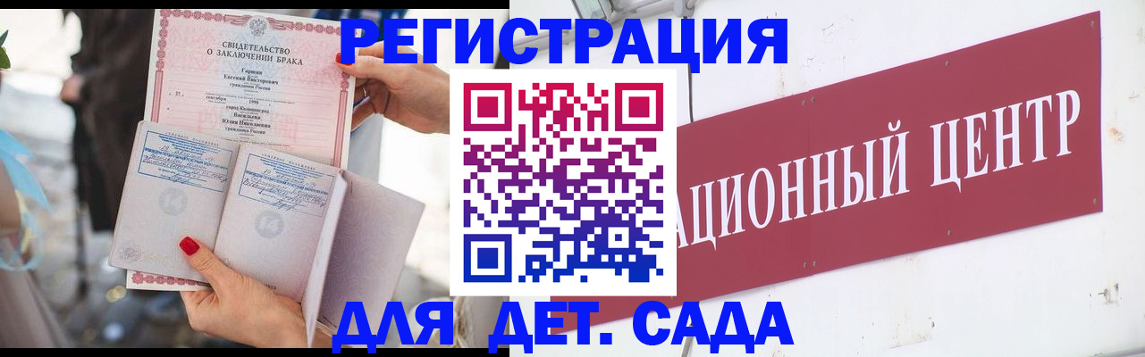 прописка законно в Домодедово