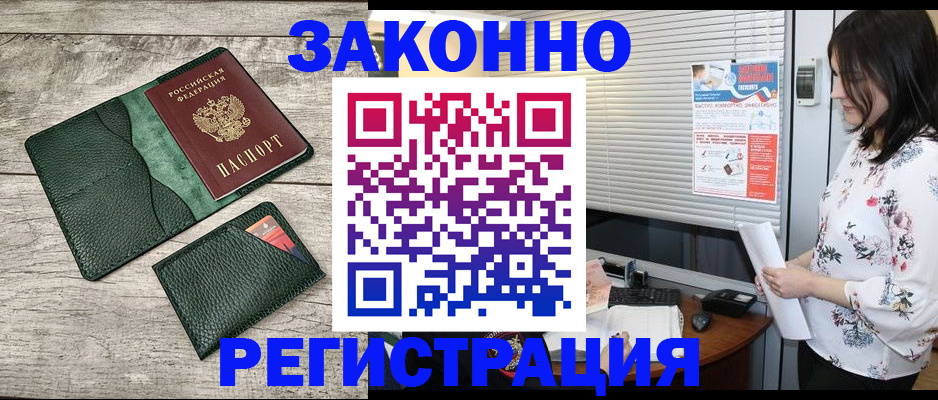 временная регистрация госуслуги в Домодедово