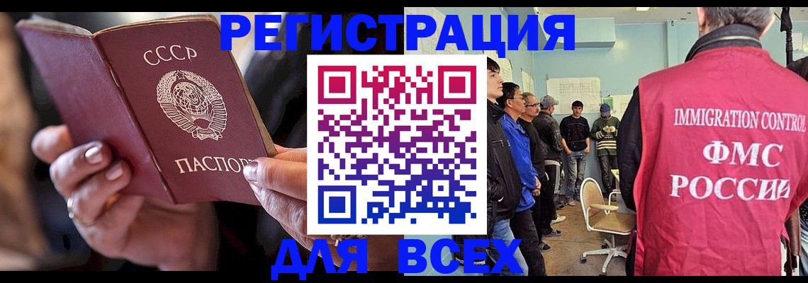 прописка регистрация в Домодедово