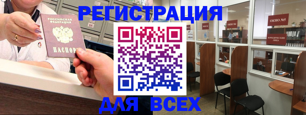 временная регистрация купить в Домодедово